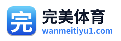 完美体育
